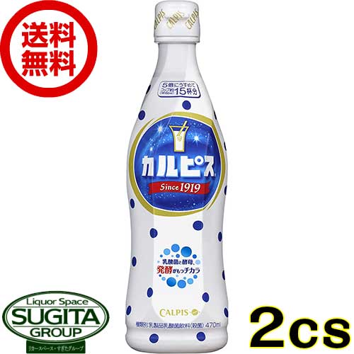 アサヒ飲料 カルピス コンク 希釈用 原液 【470ml×30本(2ケース)】 乳酸菌 500 ペットボトル 送料無料 倉庫出荷