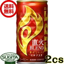 キリン ファイア 直火ブレンド 缶コーヒー 【185g/ml×60本(2ケース)】 FIRE 微糖 缶コーヒー 珈琲 送料無料 倉庫出荷