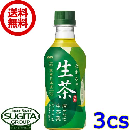 キリン 生茶 【300ml×72