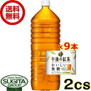 午後の紅茶 おいしい無糖 2000mlペット ラベルレス【2000ml×18本(2ケース)】 ｜ 送料無料 倉庫出荷 キリン ビバレッジ ペットボトル 午後ティー 無糖 ストレート インターネット通販限定 ラベルレス