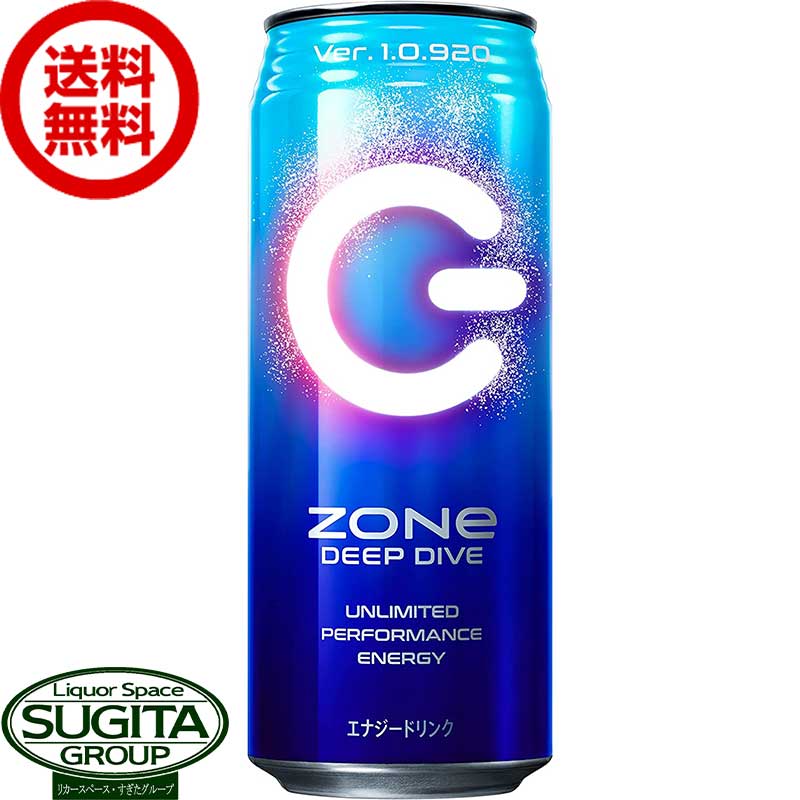 サントリー ゾーン ディープダイブ 【500ml×24本(1ケース)】 エナジードリンク 大容量 缶 送料無料 倉庫出荷