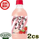 サントリー クラフトボス いちごオレ 【500ml×48本(2ケース)】 ストロベリー ジュース ペットボトル 送料無料 倉庫出荷