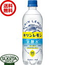 キリンレモン 炭酸水 【500ml×24本(1ケース)】 キリンレモン 炭酸 ペットボトル 送料無料 倉庫出荷