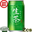 キリン 生茶  生茶 お茶 350 缶 送料無料 倉庫出荷