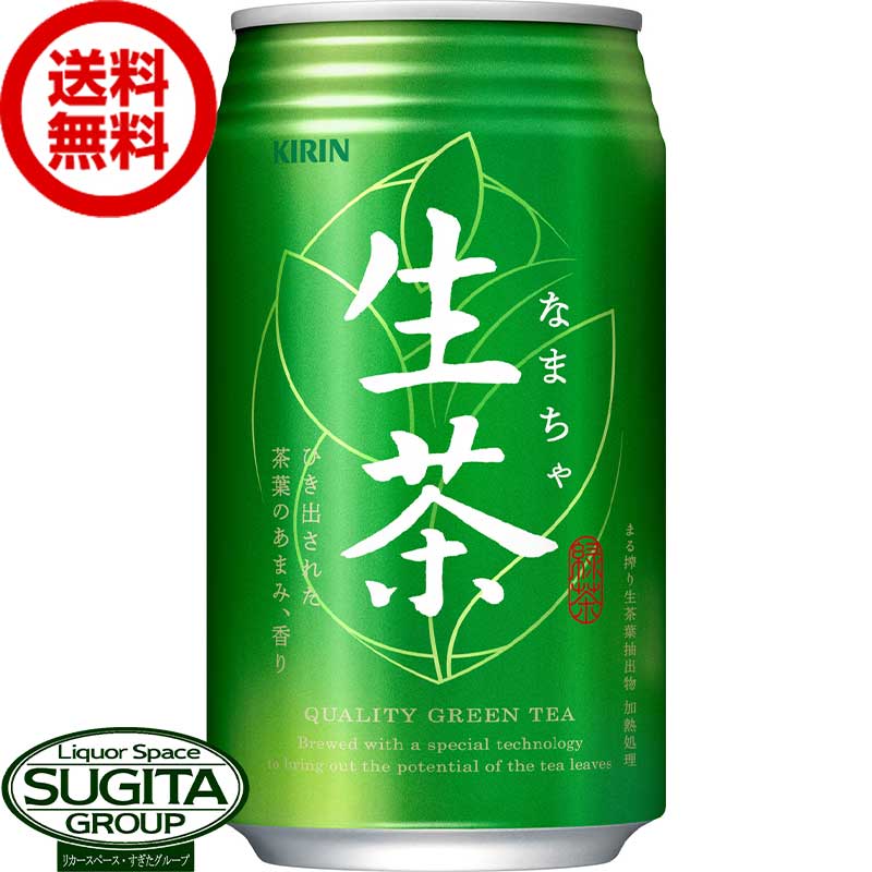 キリン 生茶 【340ml×24