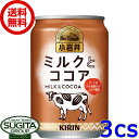 小岩井 メーカー キリンビバレッジ 内容量 280ml×72本 保存方法 光の当たらない冷暗所に保管の上、開栓後は賞味期限に関わらず出来るだけ早くお召し上がり下さい。