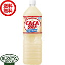 アサヒ飲料 ぐんぐんグルト 3種の乳酸菌 1500ml  乳酸菌飲料 大型 ペットボトル 倉庫出荷