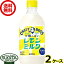 サントリー クラフトボス レモンミルク 【500ml×48本(2ケース)】 檸檬 牛乳 ペットボトル 送料無料 倉庫出荷