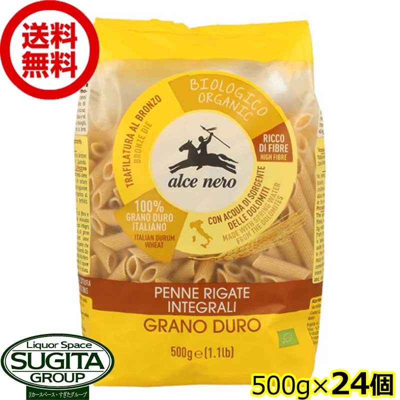 アルチェネロ 有機全粒粉ペンネ 【500g×24個(2ケース)】 袋 イタリア ショートパスタ 麺 有機デュラムセモリナ オーガニック 送料無料 倉庫出荷 1