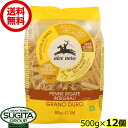 アルチェネロ 有機全粒粉ペンネ 【500g×12個(1ケース)】 袋 イタリア ショートパスタ 麺 有機デュラムセモリナ オーガニック 送料無料 倉庫出荷