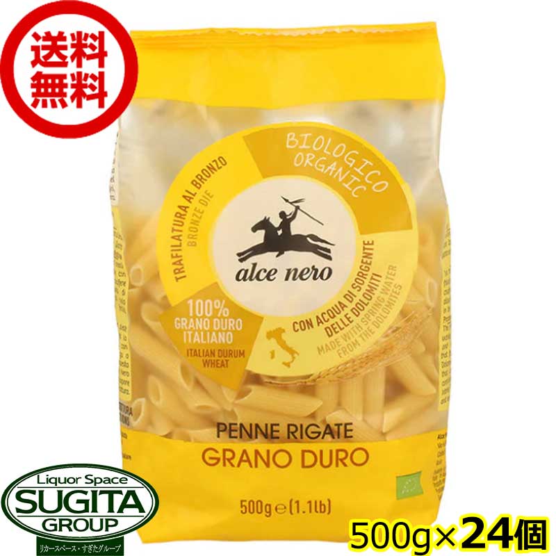 アルチェネロ 有機ペンネ 【500g×24個(2ケース)】 袋 イタリア ショートパスタ 麺 有機デュラムセモリナ オーガニック 送料無料 倉庫出荷