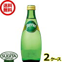 ペリエ perrier 中瓶 【330ml×48本(2ケース)】 フランス 炭酸水 ナチュラルミネラルウォーター 送料無料 倉庫出荷