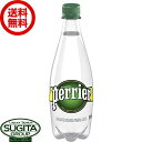 ペリエ perrier ペットボトル 【500ml×24本(1ケース)】 フランス 炭酸水 ナチュラルミネラルウォーター 送料無料 倉庫出荷