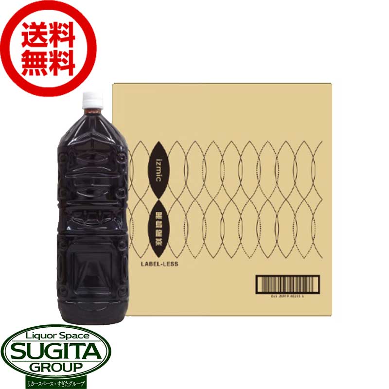 【お値打ち】 黒烏龍茶 ラベルレス 2000ml 【2L×6本(1ケース)】 健康 ウーロン お茶 ペットボトル 大容量 送料無料 倉庫出荷