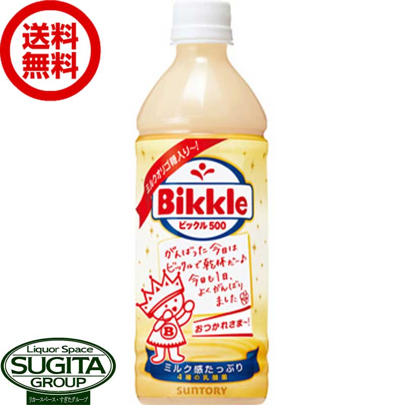 ȥ꡼ ӥå 500ml24(1)  塼 ꥴ ڥåȥܥȥ ̵ Ҹ˽в