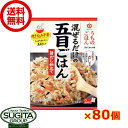 うちのごはん 五目ごはん 旨だし仕立て 【112g×80個(2ケース)】 袋 混ぜご飯の素 時短 手軽 キッコーマン まとめ買い 送料無料 倉庫出荷