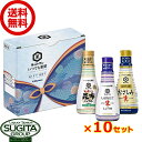 キッコーマン 醤油ギフト 3本セット 【3本入×10セット(1ケース)】[KIS-8] 小容量 卓上 調味料 しょうゆ ギフト ペットボトル まとめ買い 詰め合わせ 送料無料 倉庫出荷