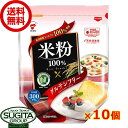 新潟県産コシヒカリ 米粉100%【300g×10個(1ケース)】 国産 米粉 グルテンフリー たいまつ食品 まとめ買い 送料無料 倉庫出荷