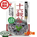 新潟県産コシヒカリ レトルト 十六穀がゆ【250g×80個(2ケース)】 おかゆ 低カロリー ダイエット 米 時短 たいまつ食品 まとめ買い 送料無料 倉庫出荷