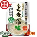 新潟県産コシヒカリ レトルト もち麦がゆ【250g×80個(2ケース)】 おかゆ 低カロリー ダイエット 米 時短 たいまつ食品 まとめ買い 送料無料 倉庫出荷