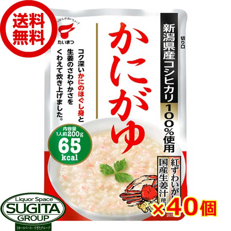 新潟県産コシヒカリ レトルト かにがゆ【200g×40個(1ケース)】 おかゆ 低カロリー ダイエット 米 時短 たいまつ食品 まとめ買い 送料無料 倉庫出荷