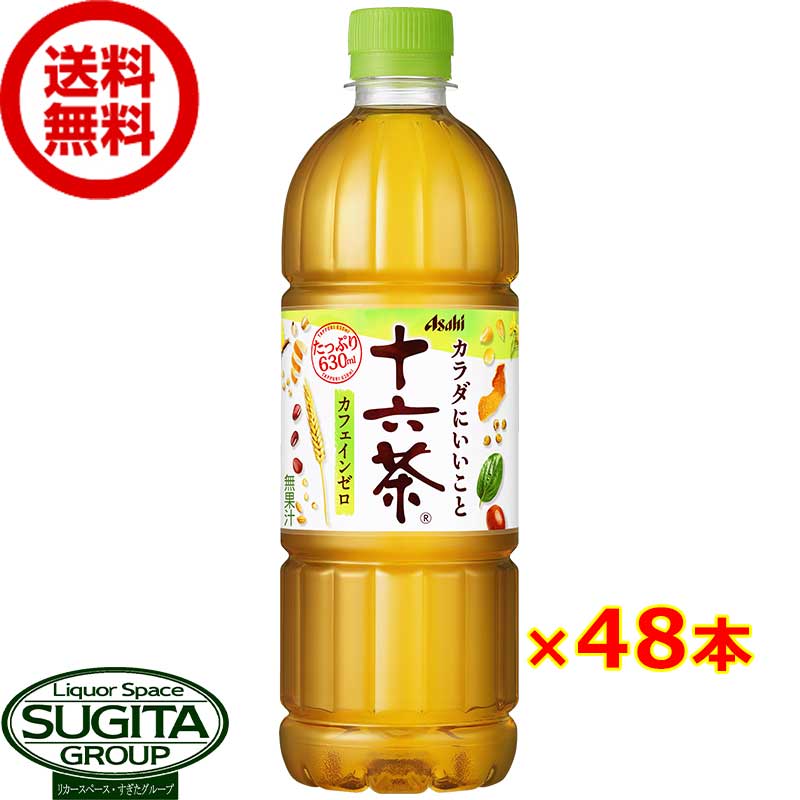 アサヒ飲料 十六茶 【6