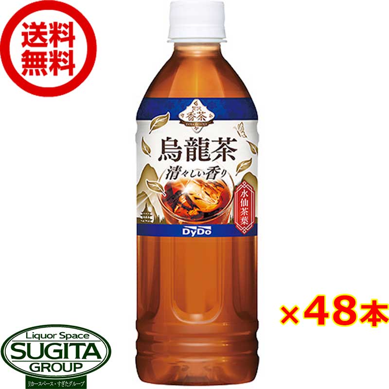 ダイドー 贅沢香茶 烏龍茶 【500ml×48本(2ケース)】 ウーロン茶 お茶 ペットボトル 送料無料 倉庫出荷