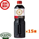 マルキン こいくち しょうゆ 1000ml 【1L×15本(1ケース)】 濃口醤油 大型 ペットボトル 送料無料 倉庫出荷