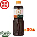 マルキン うすくち しょうゆ 1000ml 【1L×30本(2ケース)】 薄口醤油 大型 ペットボトル 送料無料 倉庫出荷