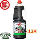 マルキン さしみ しょうゆ 1800ml 【1.8L×12本(2ケース)】 刺身醤油 業務用 大型 ペットボトル 送料無料 倉庫出荷