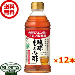 マルキン忠勇 琉球もろみ酢 プレーン 【500ml×12本(1ケース)】 クエン酸 アミノ酸 GABA 健康 飲用酢 ペットボトル 送料無料 倉庫出荷