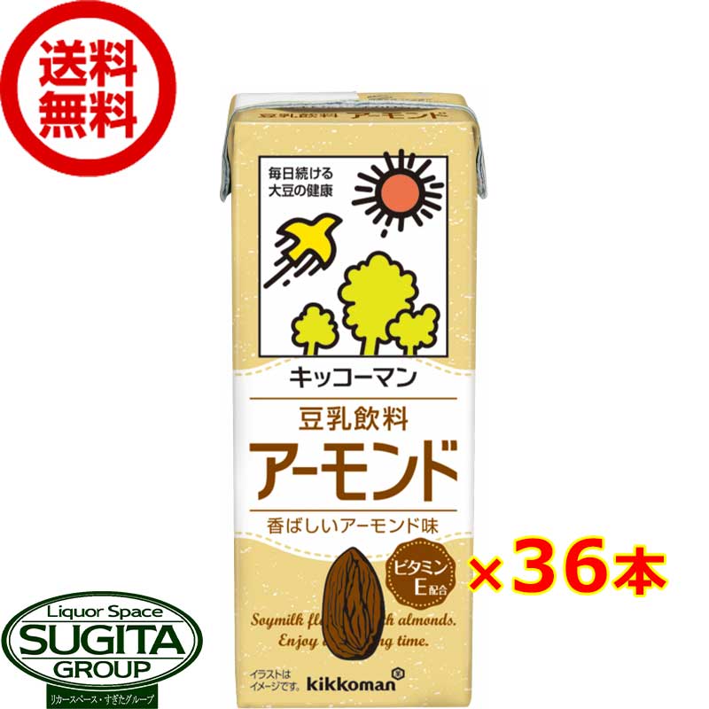 キッコーマン 豆乳飲料 アーモンド 【200ml×36本(2ケース)】 小型パック 健康 大豆 ソイミルク 送料無料 倉庫出荷