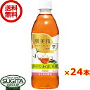 ダイドー 肌美精監修 ダージリン紅茶 無糖 【500ml×24本(1ケース)】 健康 GABA 紅茶 ペットボトル 送料無料 倉庫出荷