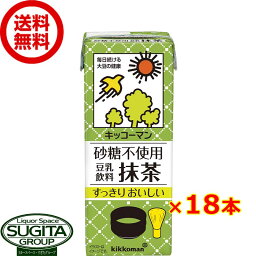 キッコーマン 砂糖不使用 豆乳飲料 抹茶 【200ml×18本(1ケース)】 無糖 小型パック 健康 大豆 ソイミルク 送料無料 倉庫出荷