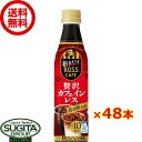 サントリー 割るだけボスカフェ 贅沢カフェインレス 甘さ控えめ 【340ml×48本(2ケース)】 希釈用 ペットボトル コーヒー 珈琲 送料無料..