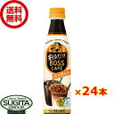 サントリー 割るだけボスカフェ 甘さ控えめ 【340ml×24本(1ケース)】 希釈用 ペットボトル コーヒー 珈琲 送料無料 倉庫出荷