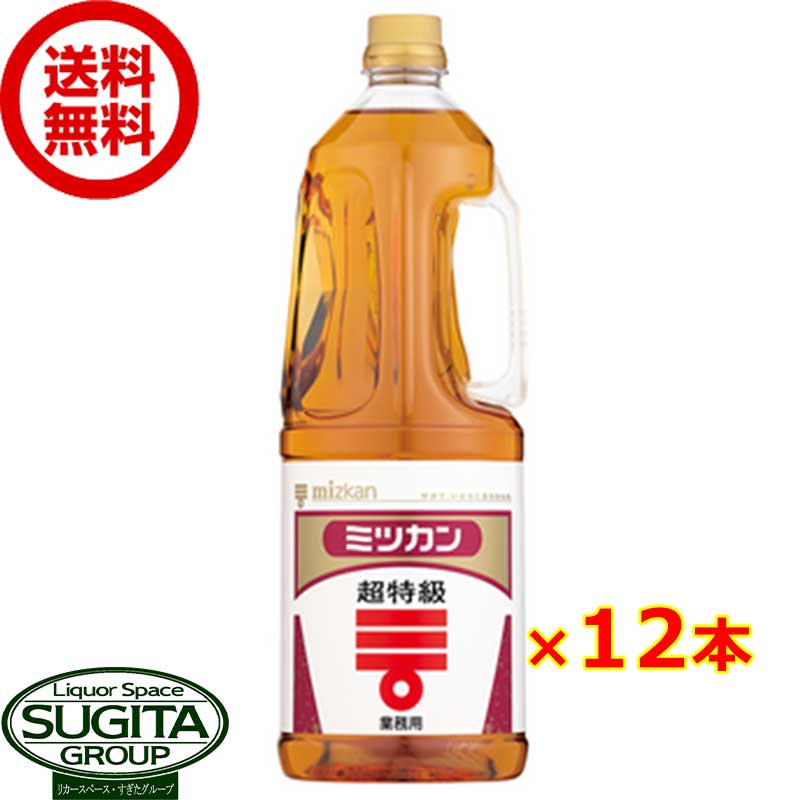 ミツカン 調味酢 超特級 業務用 1800ml 【1.8L×12本(2ケース)】 お酢 穀物酢 ペットボトル 調味料 大容量 まとめ買い 送料無料 倉庫出荷