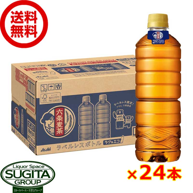 アサヒ飲料 六条麦茶 ラベルレス 【660ml×24本(1ケース)】 お茶 500 ペットボトル 大容量 送料無料 倉庫出荷のサムネイル