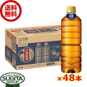 アサヒ飲料 六条麦茶 ラベルレス 【660ml×48本(2ケース)】 お茶 500 ペットボトル 大容量 送料無料 倉庫出荷