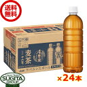 アサヒ飲料 十六茶 麦茶 ラベルレス 【660ml×24本(1ケース)】 お茶 500 ペットボトル 大容量 送料無料 倉庫出荷