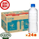 アサヒ飲料 おいしい水 天然水 ラベルレス  ミネラルウォーター 500 ペットボトル 大容量 送料無料 倉庫出荷