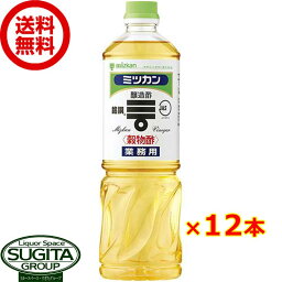 ミツカン 穀物酢 銘撰 1000ml 【1L×12本(1ケース)】 お酢 ペットボトル 調味料 大容量 まとめ買い 送料無料 倉庫出荷