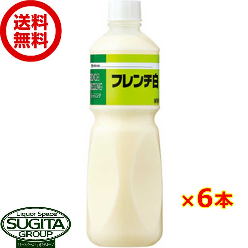 ミツカン フレンチドレッシング 白 1000ml 【1L×6本(1ケース)】 レモン ドレッシング ペットボトル 調味料 大容量 まとめ買い 送料無料 倉庫出荷