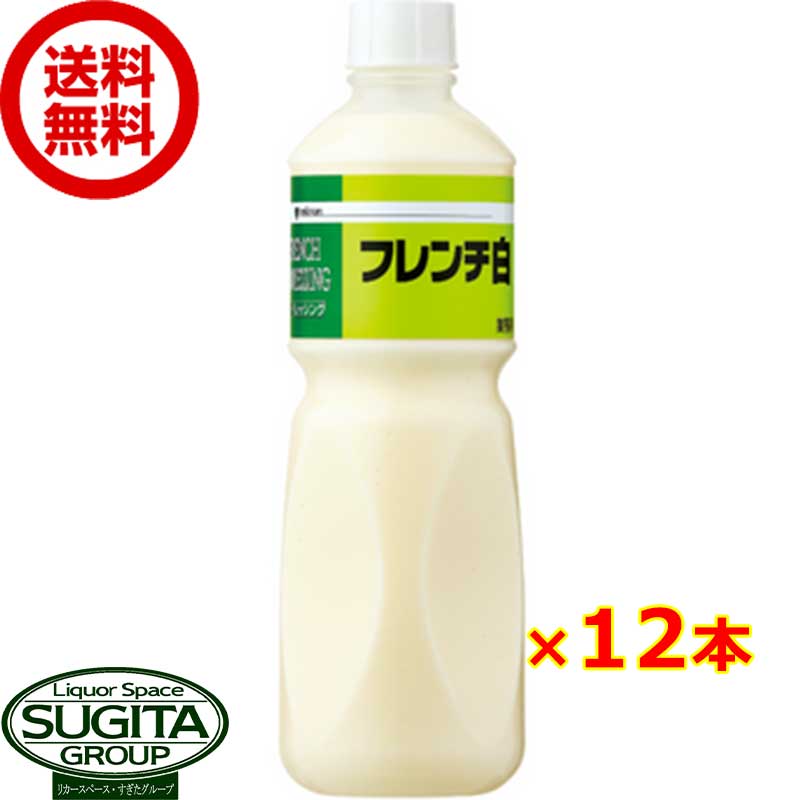 ミツカン フレンチドレッシング 白 1000ml 【1L×12本(2ケース)】 レモン ドレッシング ペットボトル 調味料 大容量 まとめ買い 送料無料 倉庫出荷 1