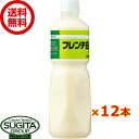 ミツカン フレンチドレッシング 白 1000ml 【1L×12本(2ケース)】 レモン ドレッシング ペットボトル 調味料 大容量 まとめ買い 送料無料 倉庫出荷