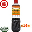 ミツカン アジアンソース 油淋鶏 【1110g×16本(2ケース)】 ユーリンチー からあげ 中華 たれ ペットボトル 調味料 大容量 まとめ買い 送料無料 倉庫出荷