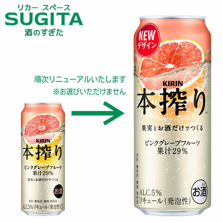 本搾り チューハイ ピ