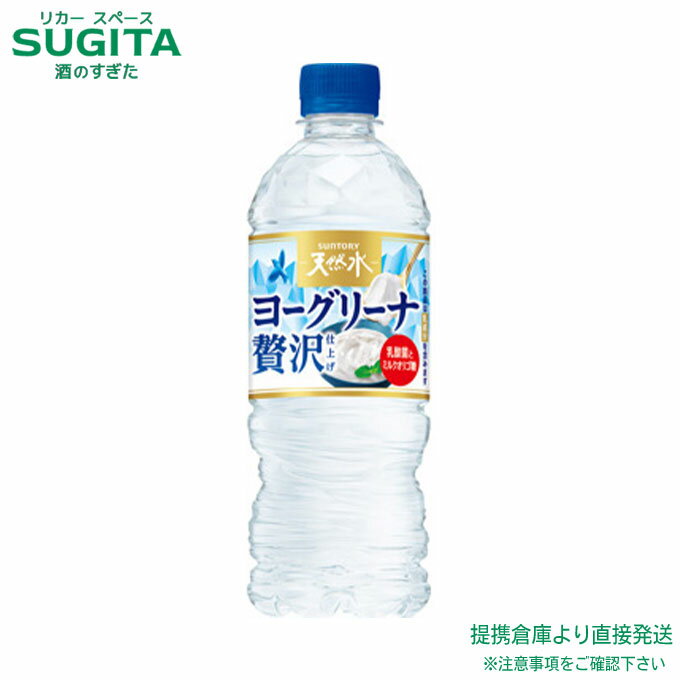 天然水様 楽天市場】フレーバーウォーター(シリーズ南アルプスの天然水