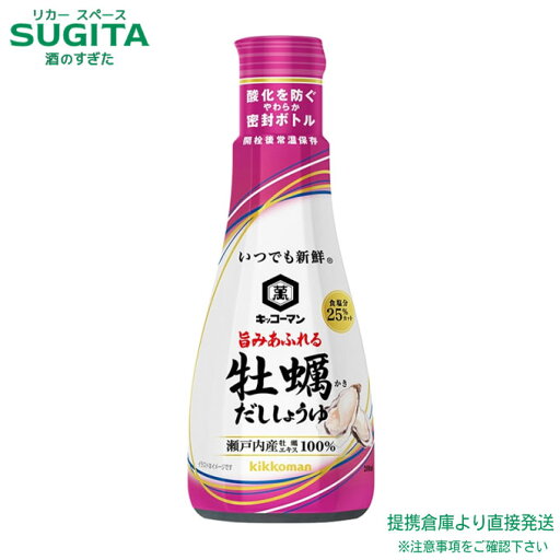 キッコーマン いつでも新鮮 旨みあふれる牡蠣醤油 卓上ボトル 【200ml×12本(1ケース)】 密封 だししょうゆ 調味料 小容量ペットボトル まとめ買い 送料無料 倉庫出荷 キッコーマン いつでも新鮮 旨みあふれる牡蠣醤油 卓上ボトル 【200ml×12本(1ケース)】 密封 だししょうゆ 調味料 小容量ペットボトル まとめ買い 送料無料 倉庫出荷