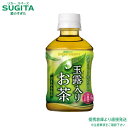 玉露入りお茶【275ml×24